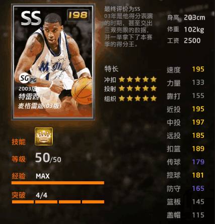 控球率与传